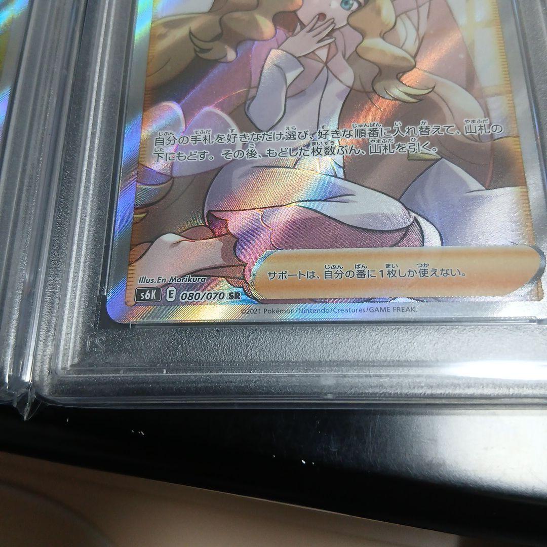 発送準備のため限定値下げ、PSA10 キハダ、ユウリ、カトレア