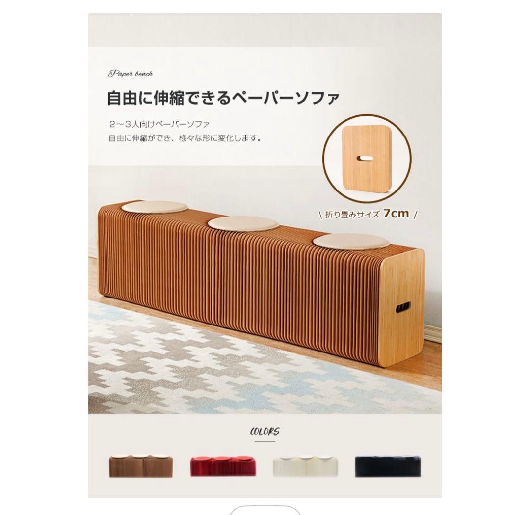 (けい)折りたたみベンチソファ ナチュラル