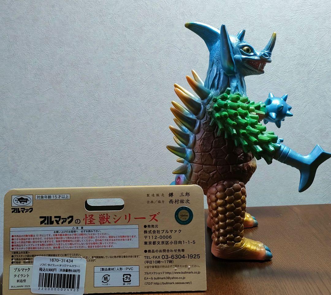 【小キズ小イタミ】ブルマァク　タイラント オリジナルカラー肌色成型【中古現状品】