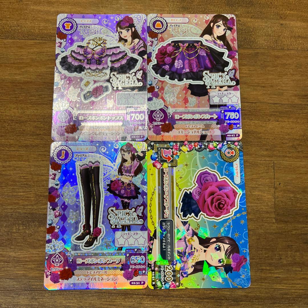 アイカツカードセット ローズボンボン