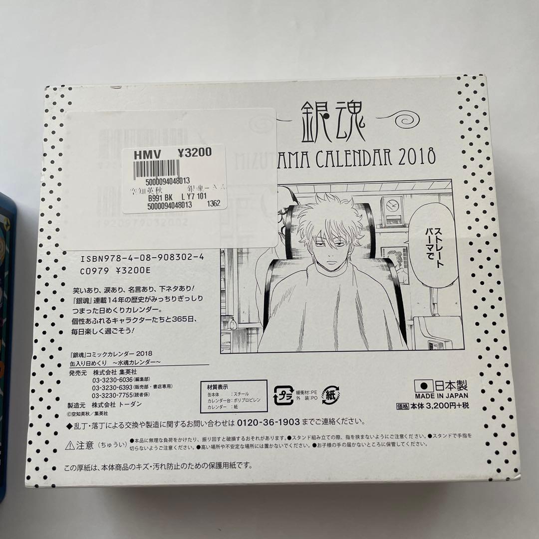 レア【使用済】銀魂　2018 缶入り日めくり　コミックカレンダー 水魂カレンダー