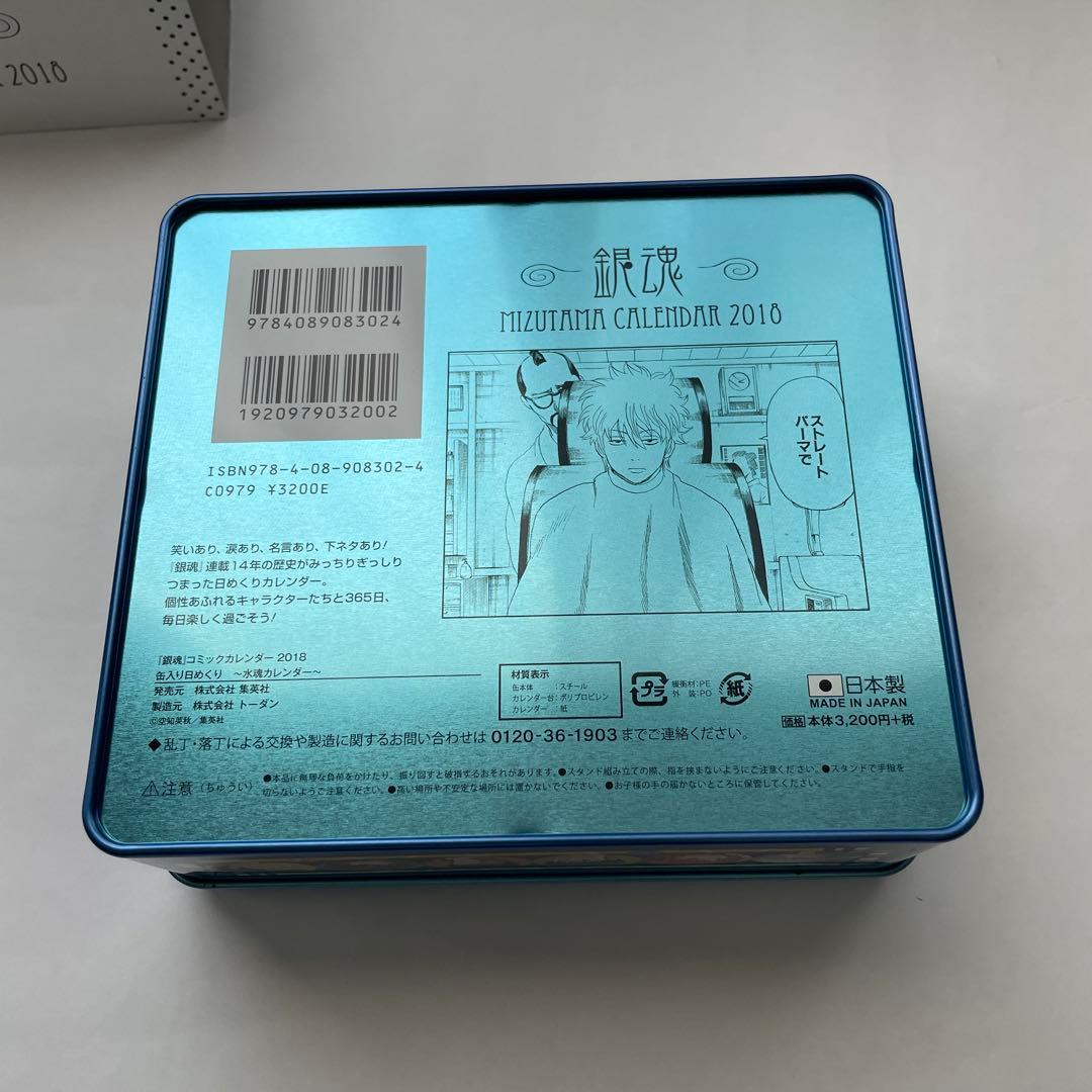 レア【使用済】銀魂　2018 缶入り日めくり　コミックカレンダー 水魂カレンダー