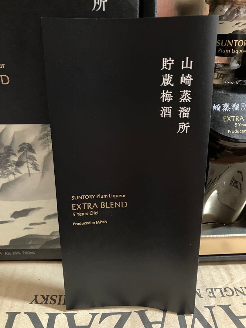 サントリー限定SUNTORY 山崎EXTRA BLEND 5年熟成