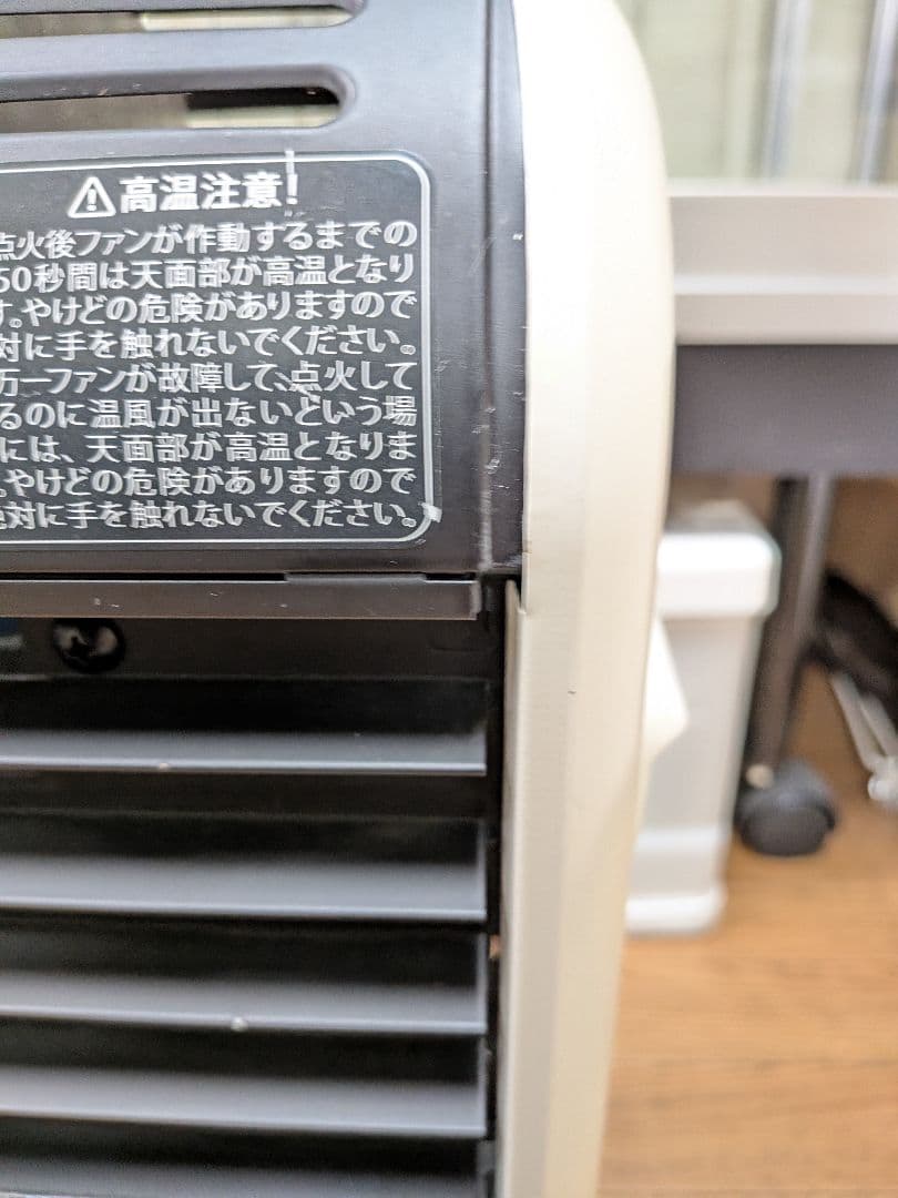 イワタニ風暖カセットガスファンヒーターCB-GFH-1 動作確認済み防災他 暖房