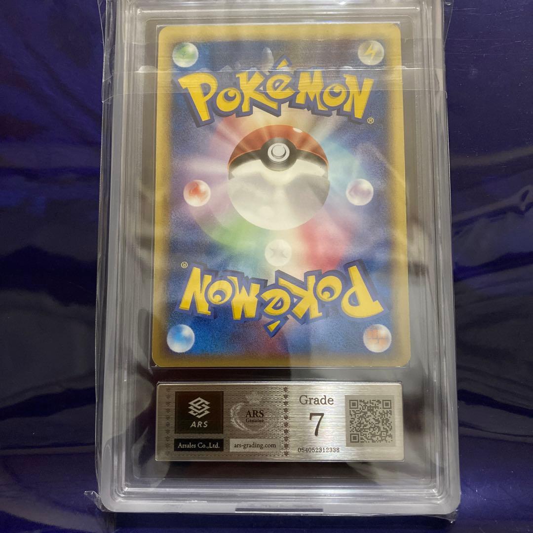 リザードンδ種　ARS7