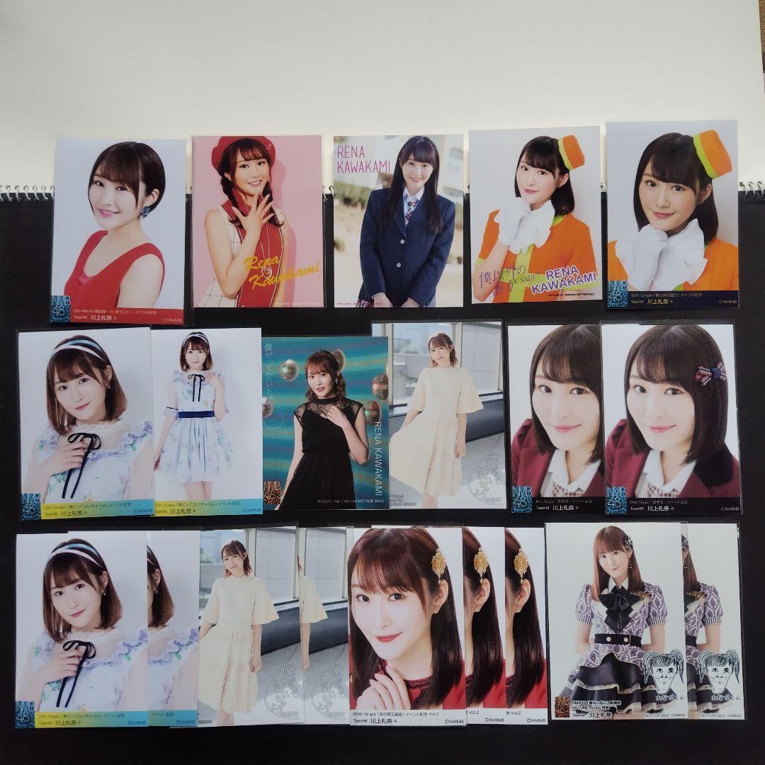 NMB48 川上礼奈 生写真 グッズセット