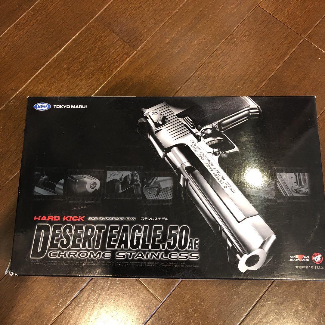 デザートイーグル50AE