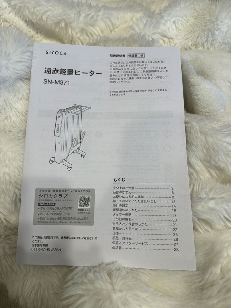 2025年製 シロカ かるポカ 新品同様 SN-M371 遠赤軽量ヒーター