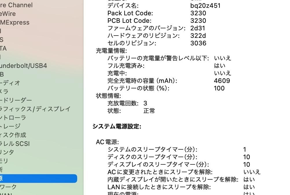 i5/16/256 バッテリー換済　MacBook Air 13　A1932