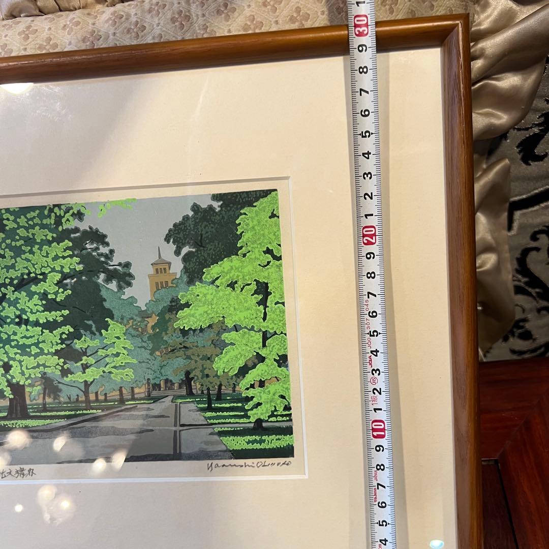 限定100部　真作　大本靖「 初夏の北大構内 」 木版画 風景画 北海道大学