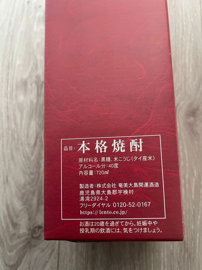 値下げしました！紅いも焼酎 40度 奄美黒糖焼酎 720ml×6本