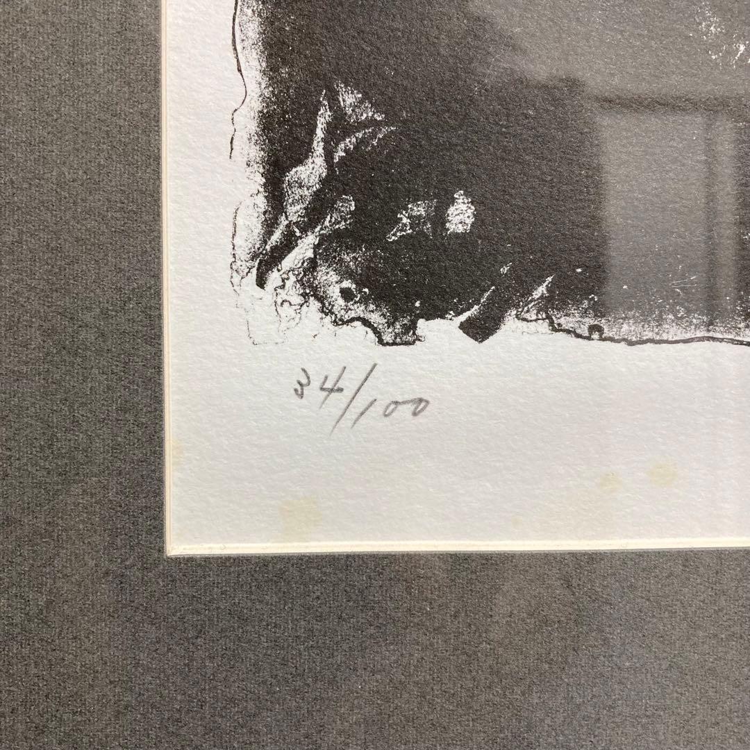 【真作保証】香月泰男「摩周湖」リトグラフ 直筆サイン 100部限定 版画 絵画