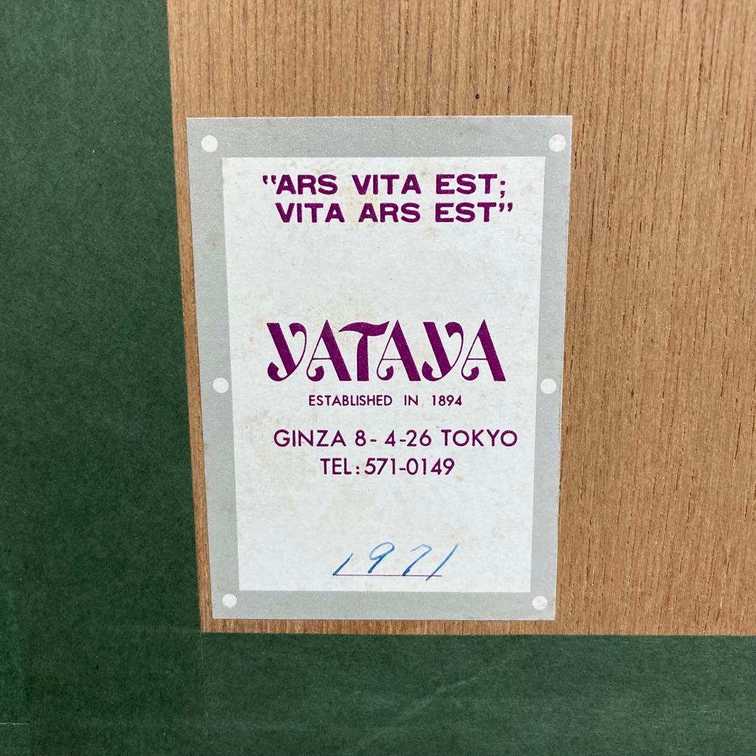 【真作保証】香月泰男「摩周湖」リトグラフ 直筆サイン 100部限定 版画 絵画