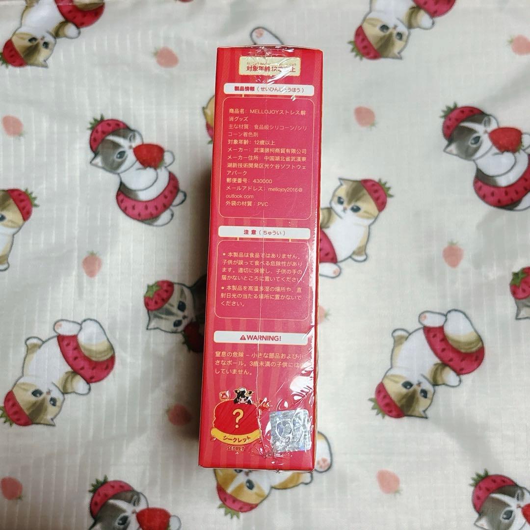 メロジョイ Mellojoy スクイーズ ハンバーガー未開封