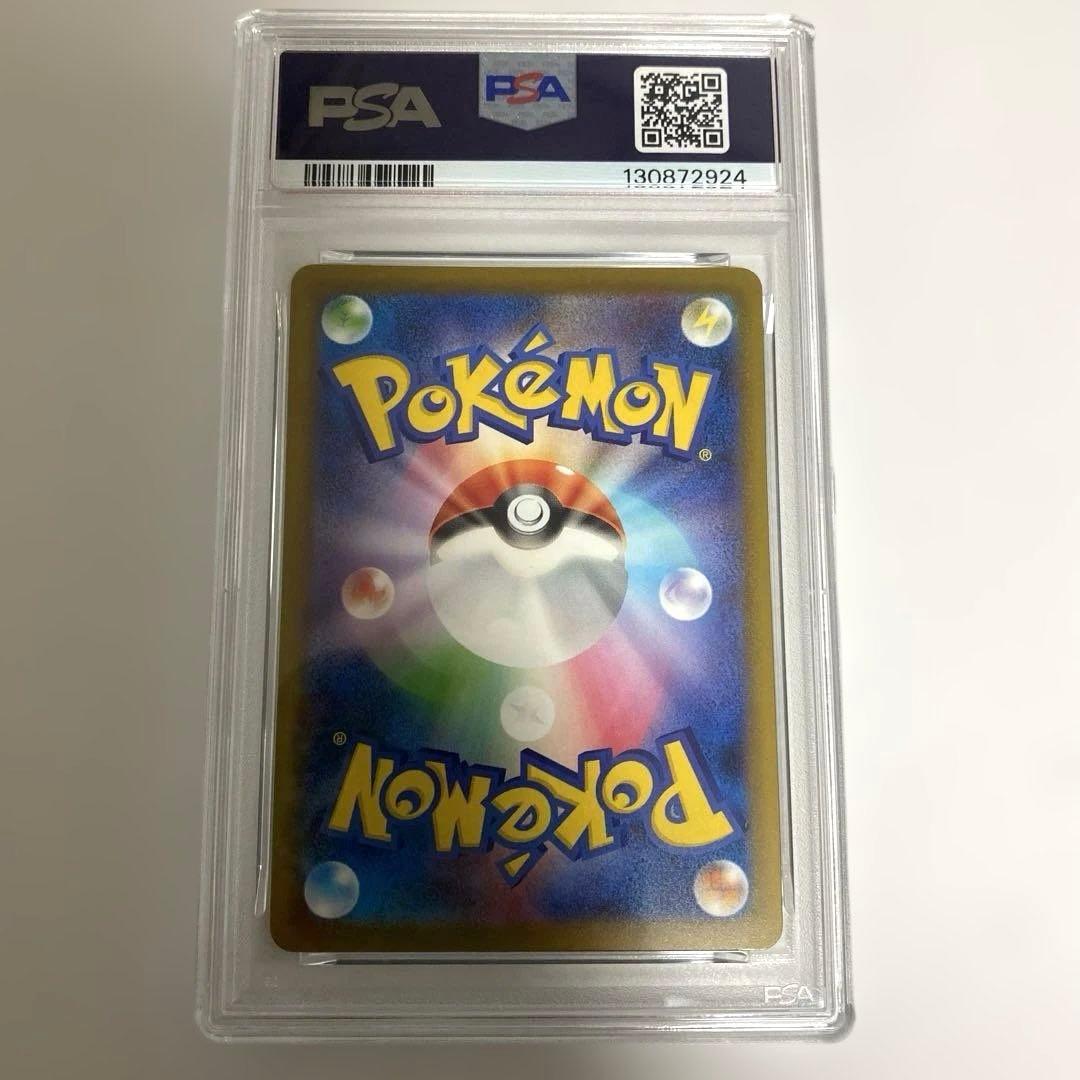 ポケカ　マクドナルド　ピカチュウ　プロモ　PSA10 8連番