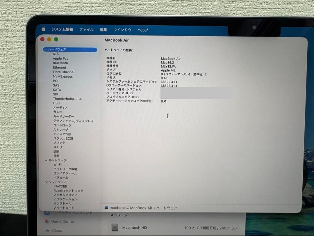 【美品】MacBook Air M2 256GB 8GB バッテリー100%