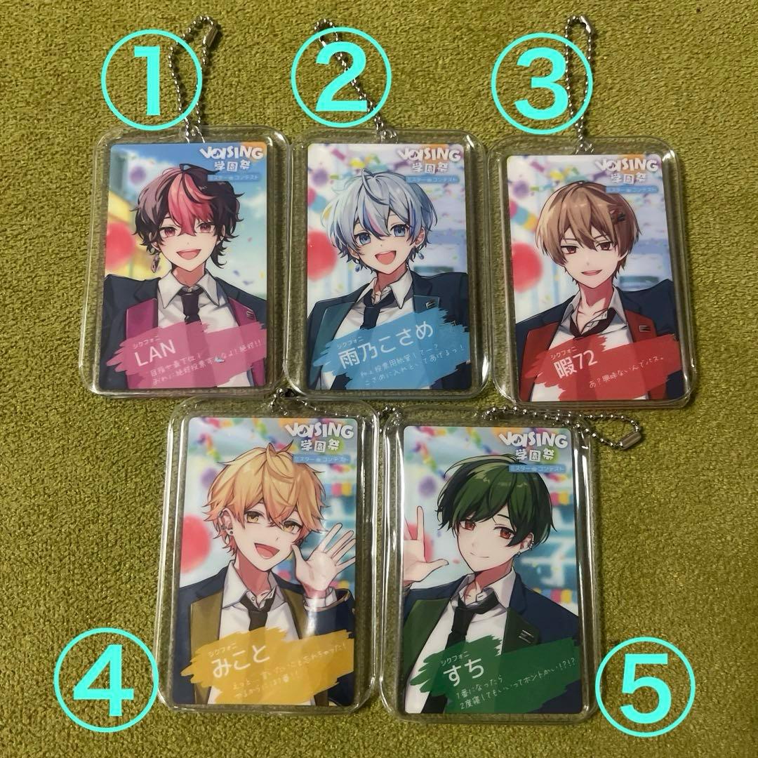 VOISING合同学園祭　アクキー、スクールバッグ風ポーチ/いれいす、シクフォニ