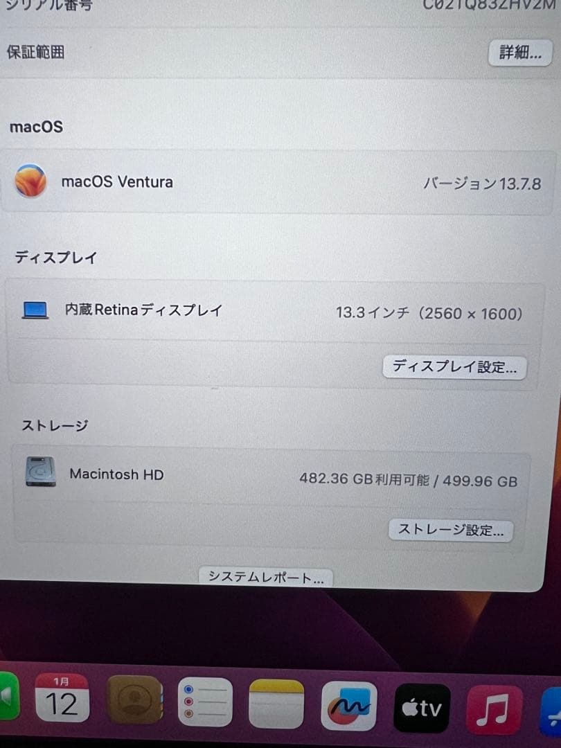 500GB スペースグレイ バッテリー良好 MacBook Pro 13