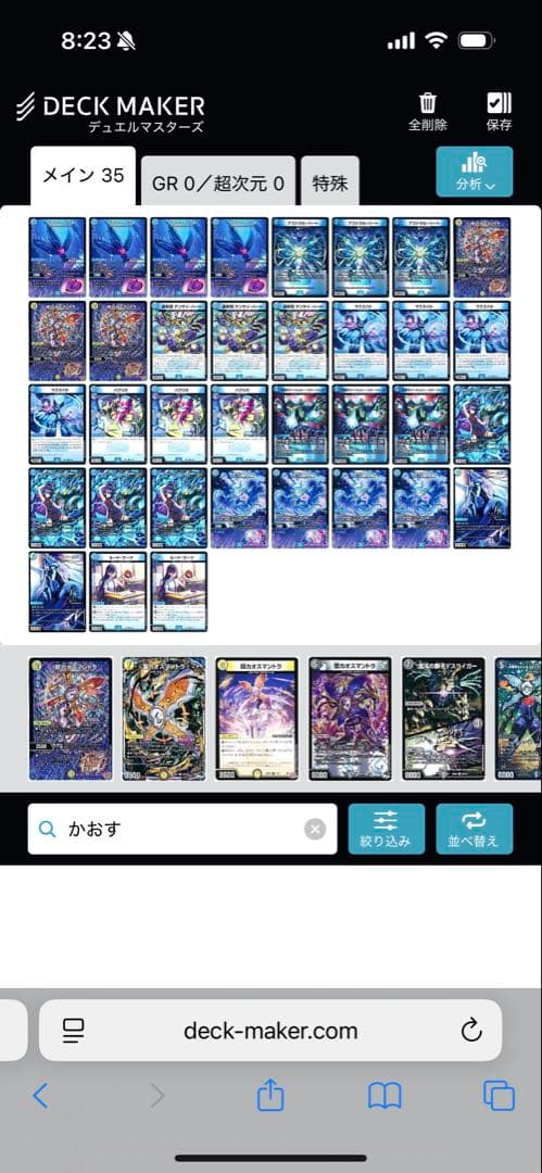 青単サイバー　デッキパーツ　デュエルマスターズ