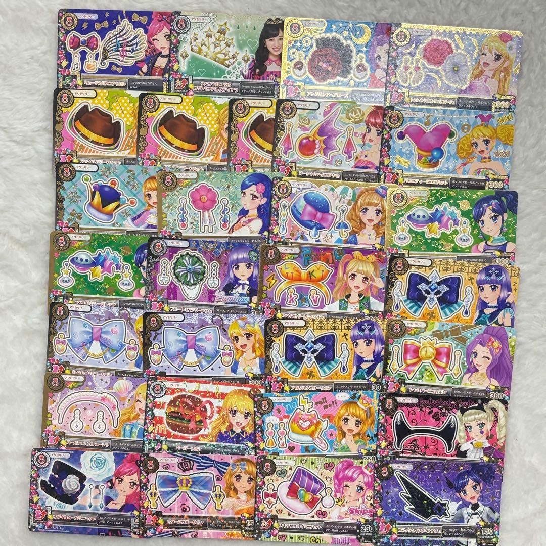 アイカツカード アクセサリーカード まとめ売り