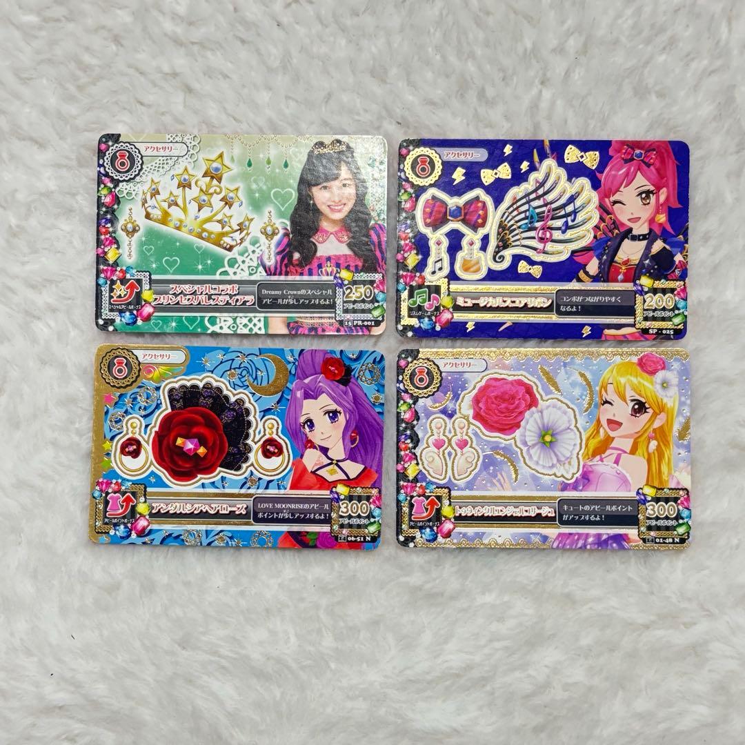 アイカツカード アクセサリーカード まとめ売り
