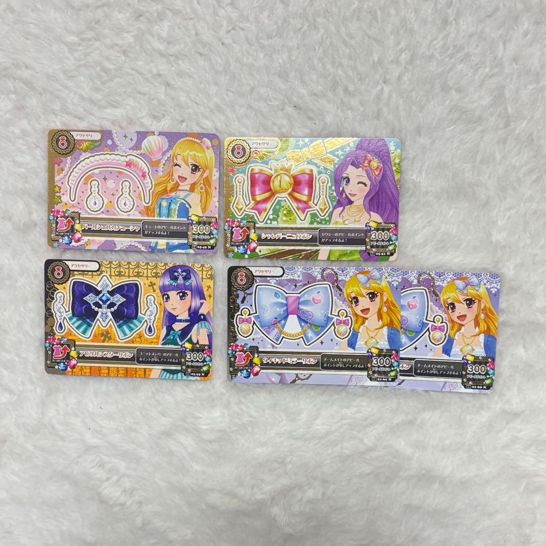 アイカツカード アクセサリーカード まとめ売り