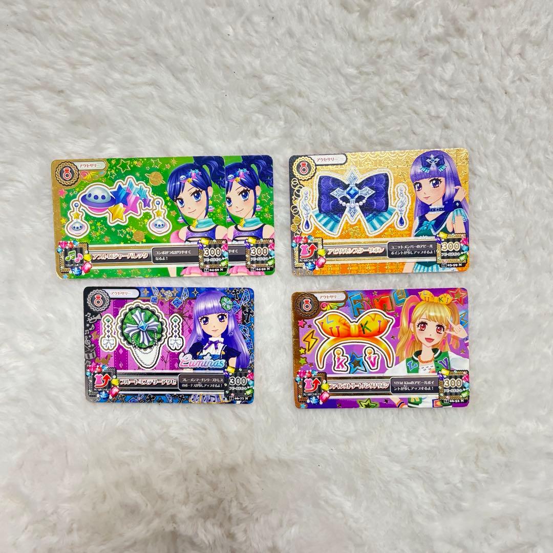 アイカツカード アクセサリーカード まとめ売り