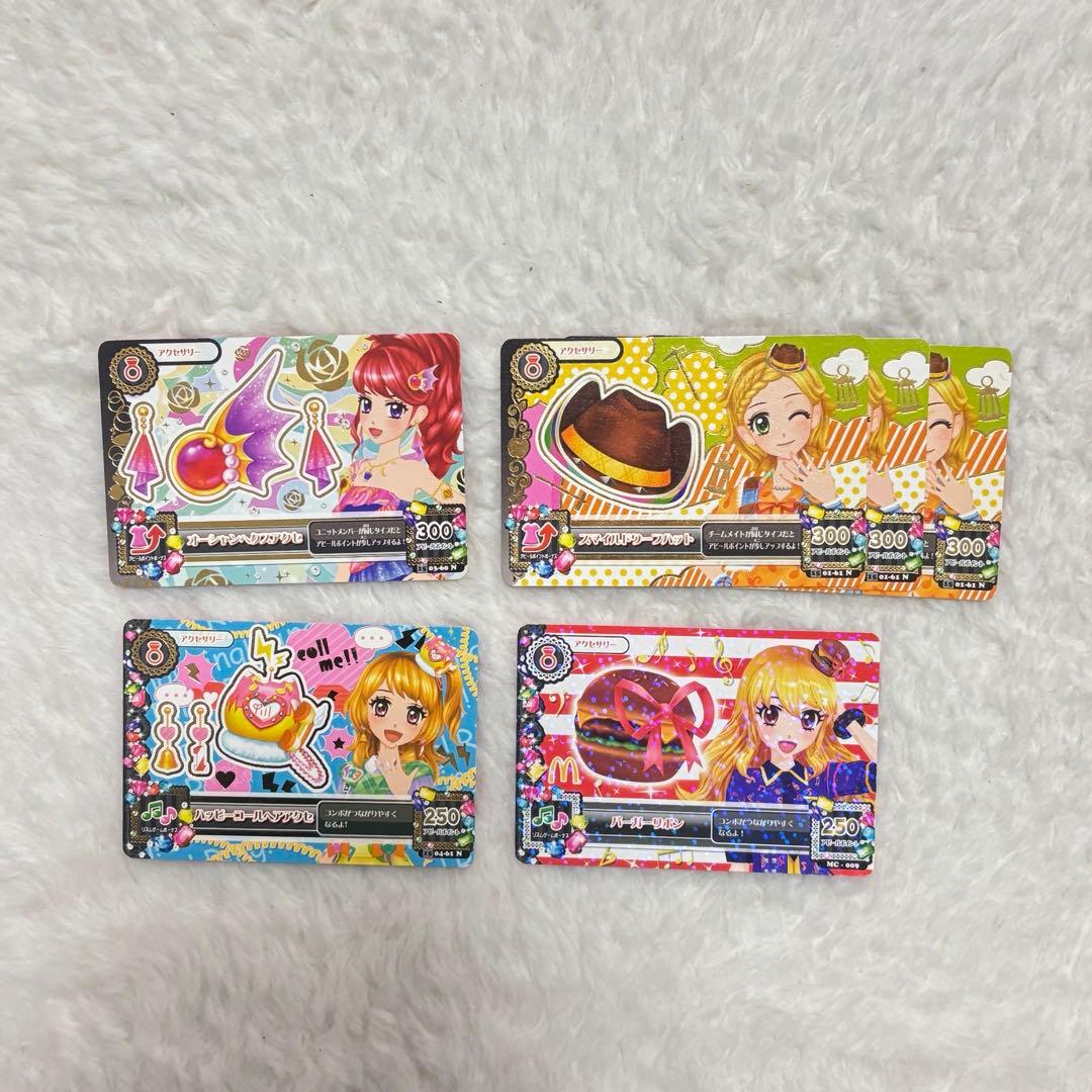 アイカツカード アクセサリーカード まとめ売り