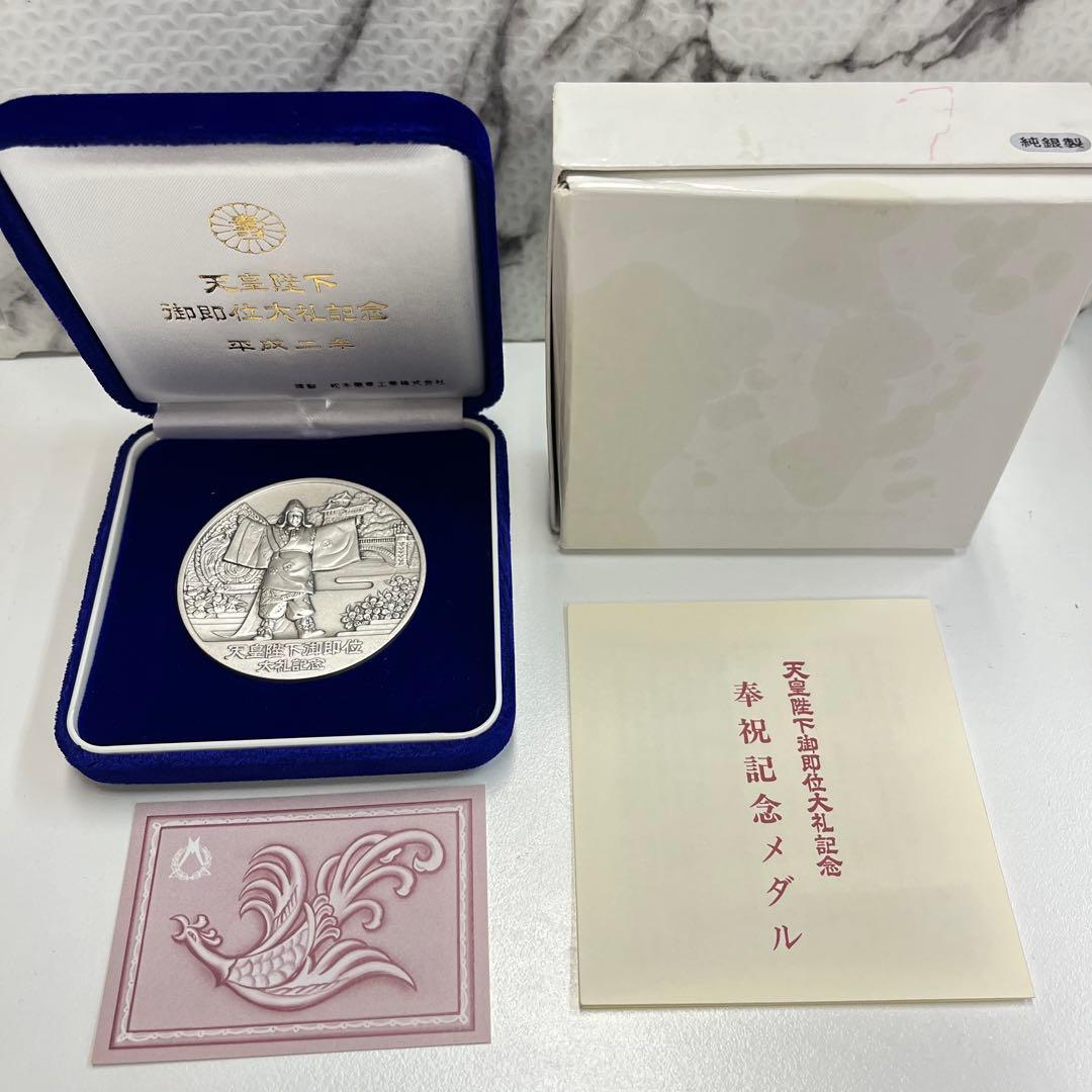 パ*ブ様 天皇陛下御即位大礼記念 平成二年 記念メダル 【f3622135】