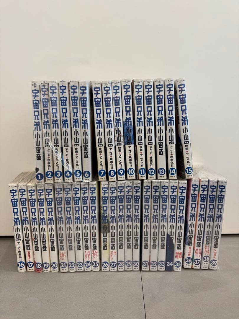 宇宙兄弟　1-39巻　まとめ売り