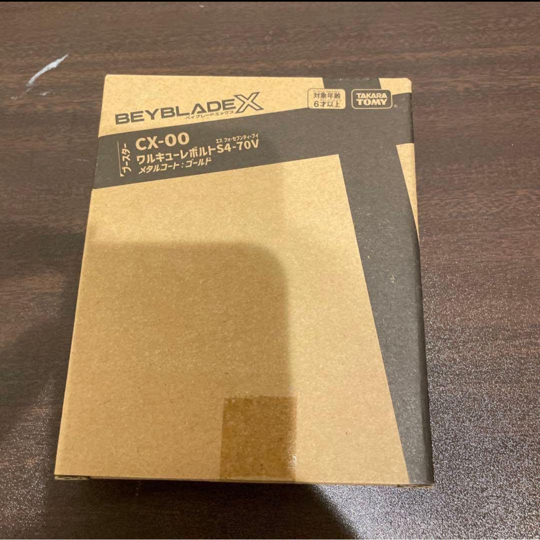 【新品未開封】ワルキューレボルトS4-70V CX-00 ベイブレードX