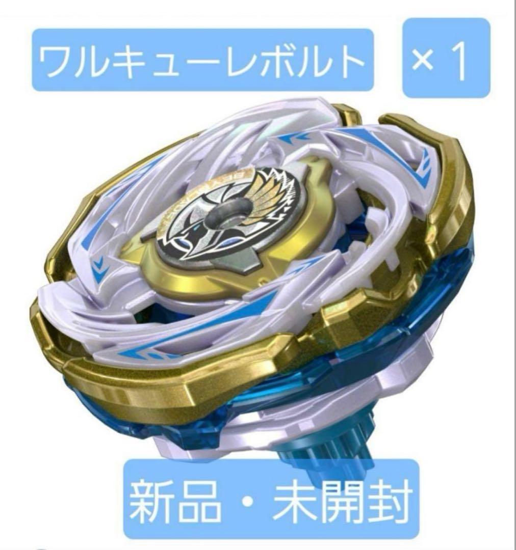 【新品未開封】ワルキューレボルトS4-70V CX-00 ベイブレードX