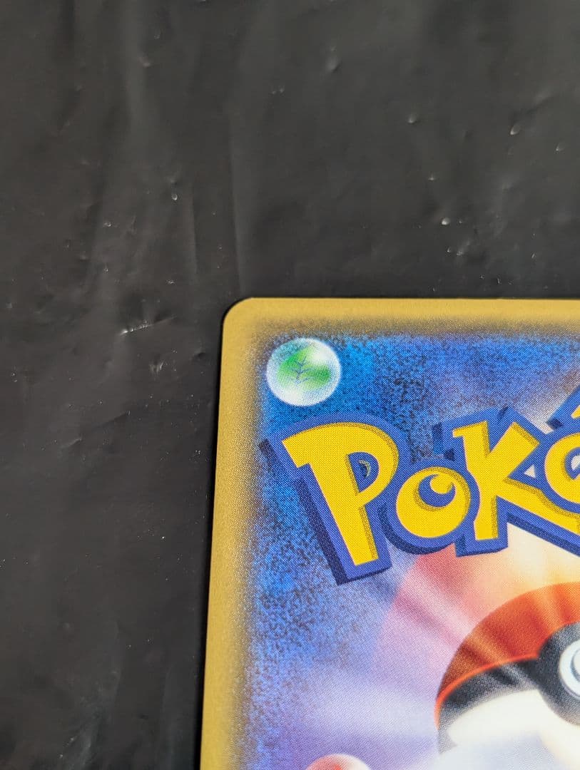 ナタネ【SR】{070/066} [sm5]