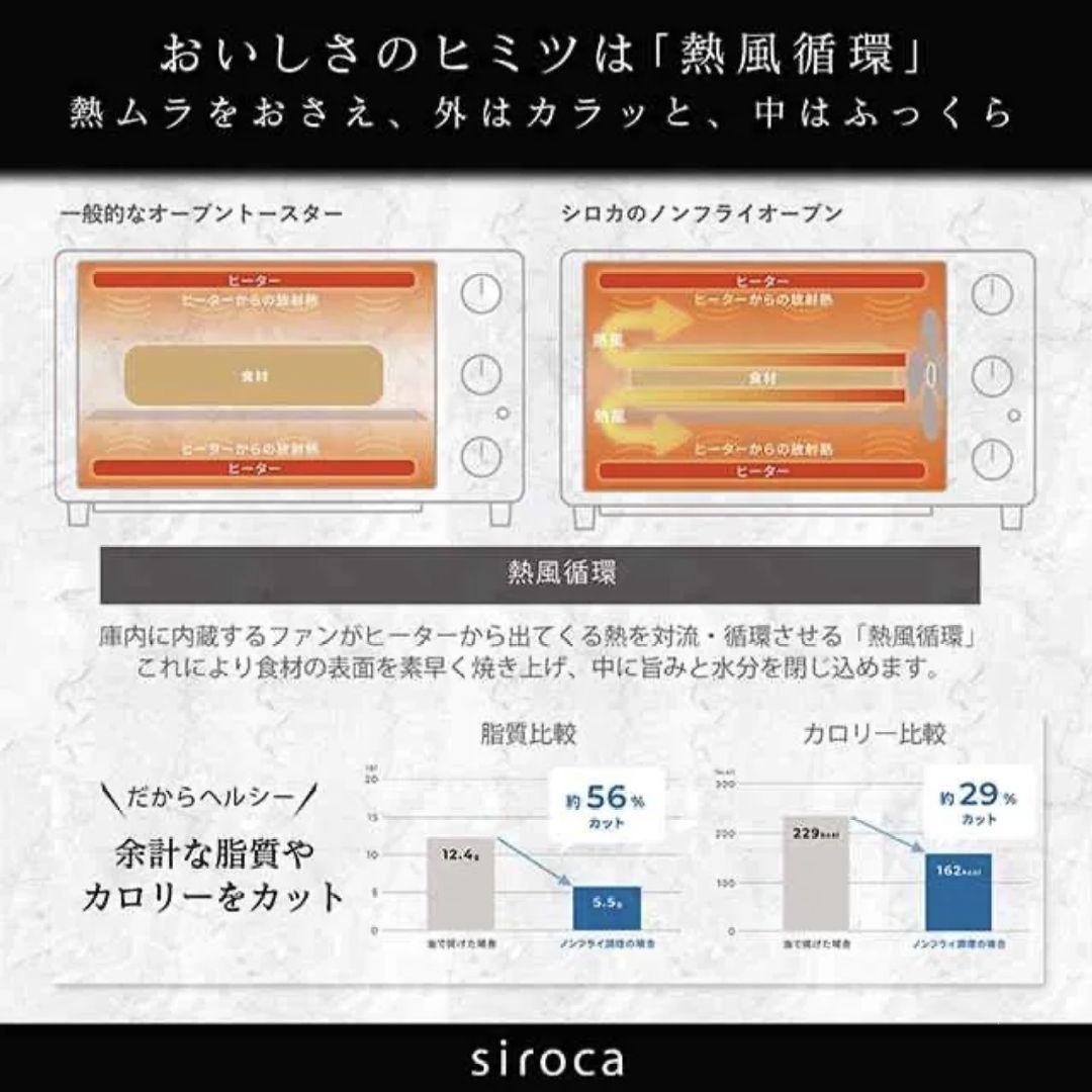 siroca シロカ ノンフライオーブン ペールクリーム色 ST-ACL231