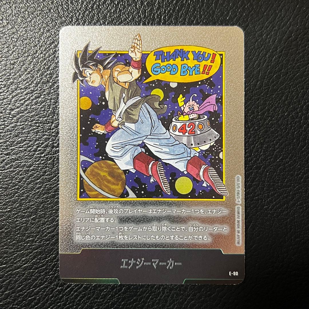 フュージョンワールド マンガブースター02 エナジーマーカー 42巻 E-90