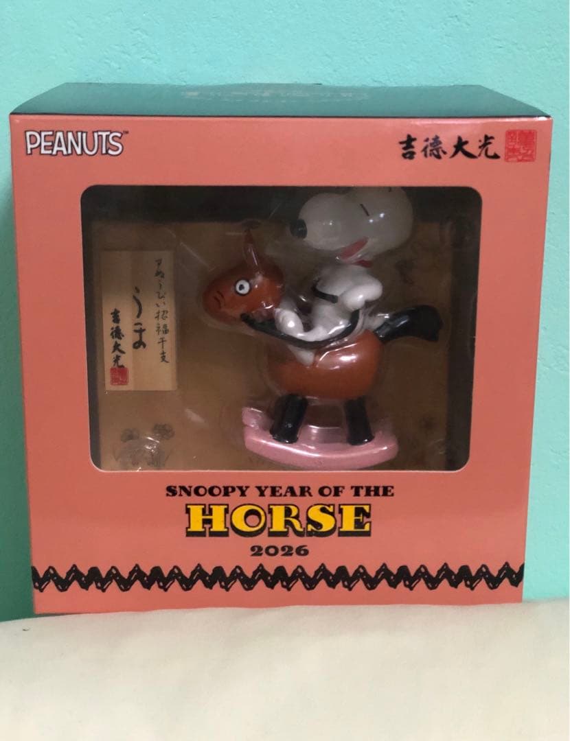 スヌーピー　2026年　干支置物 PEANUTS 午 吉徳 SNOOPY
