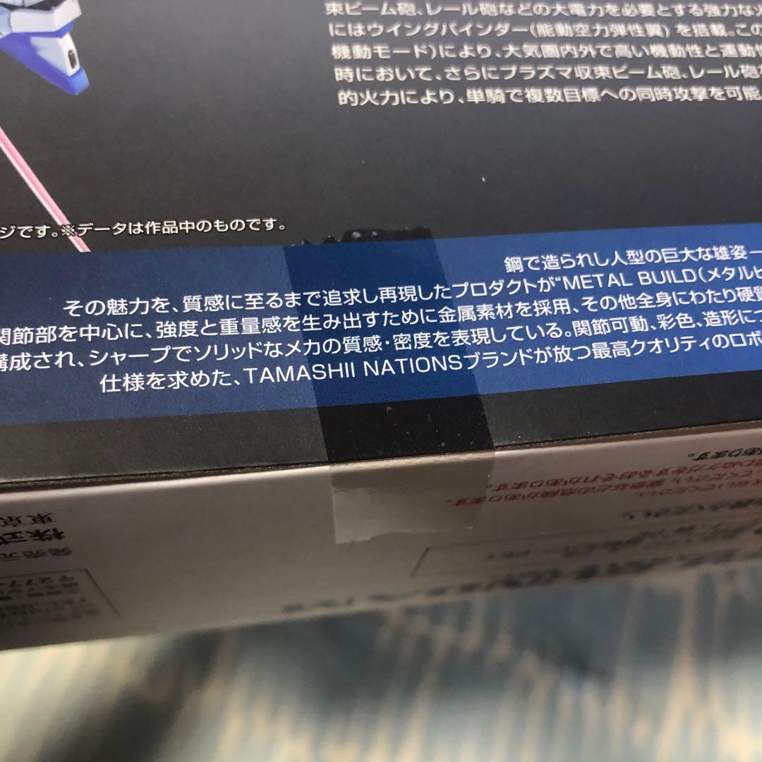 Sunday フリーダムガンダム　 SPARKLE Ver.