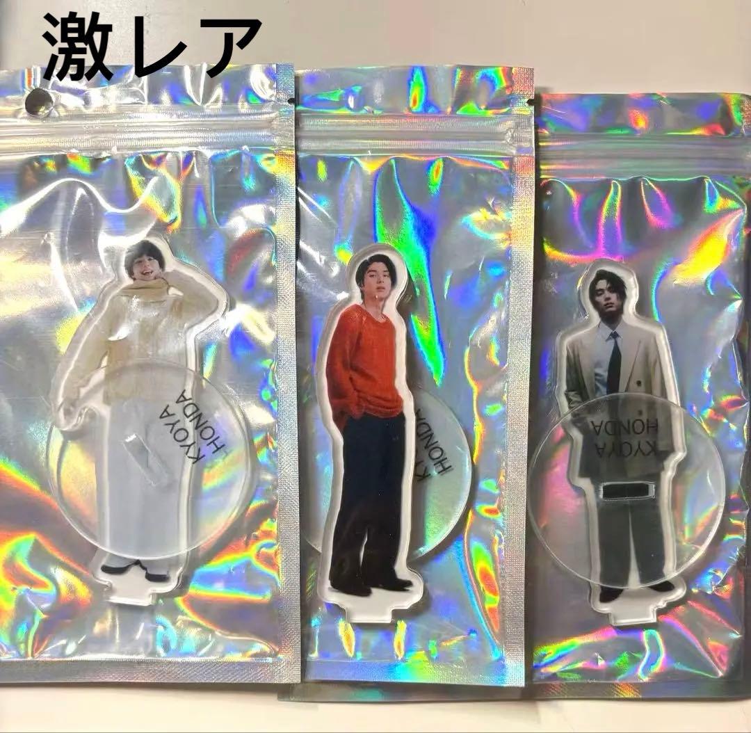 【激レア】本田響矢 アクスタ 2025中国ファンミ