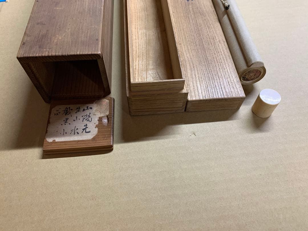 『9903』頼山陽 山水図 古人道・頼元緒極箱 二重箱 掛軸