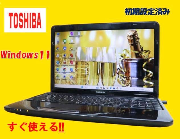 すぐ使えて便利! 日常使いに最適　東芝ノートパソコン