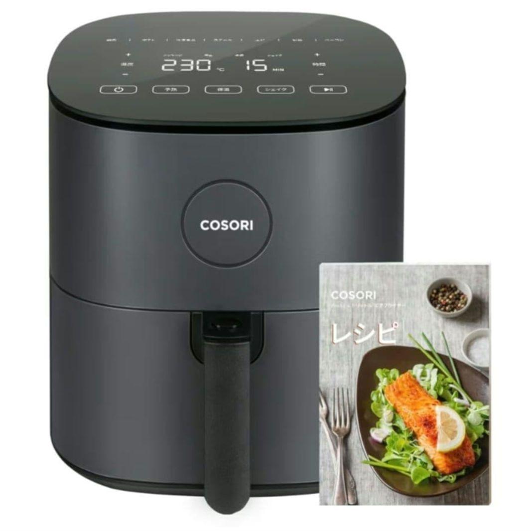 【未開封】COSORI Pro LE 4.7-Litre エアフライヤー