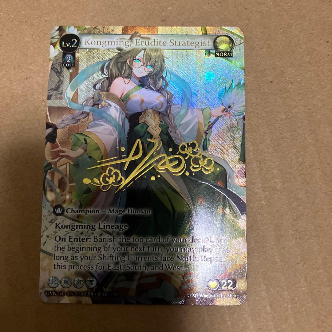 その他 Kongming,Erudite Strategist CSR HVN 1st