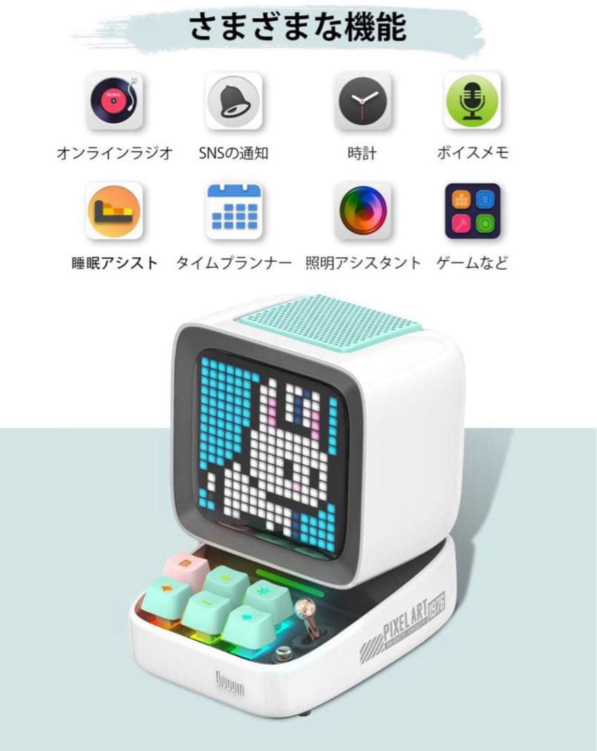 Divoom Ditoo-ProポータブルBluetoothスピーカー 白