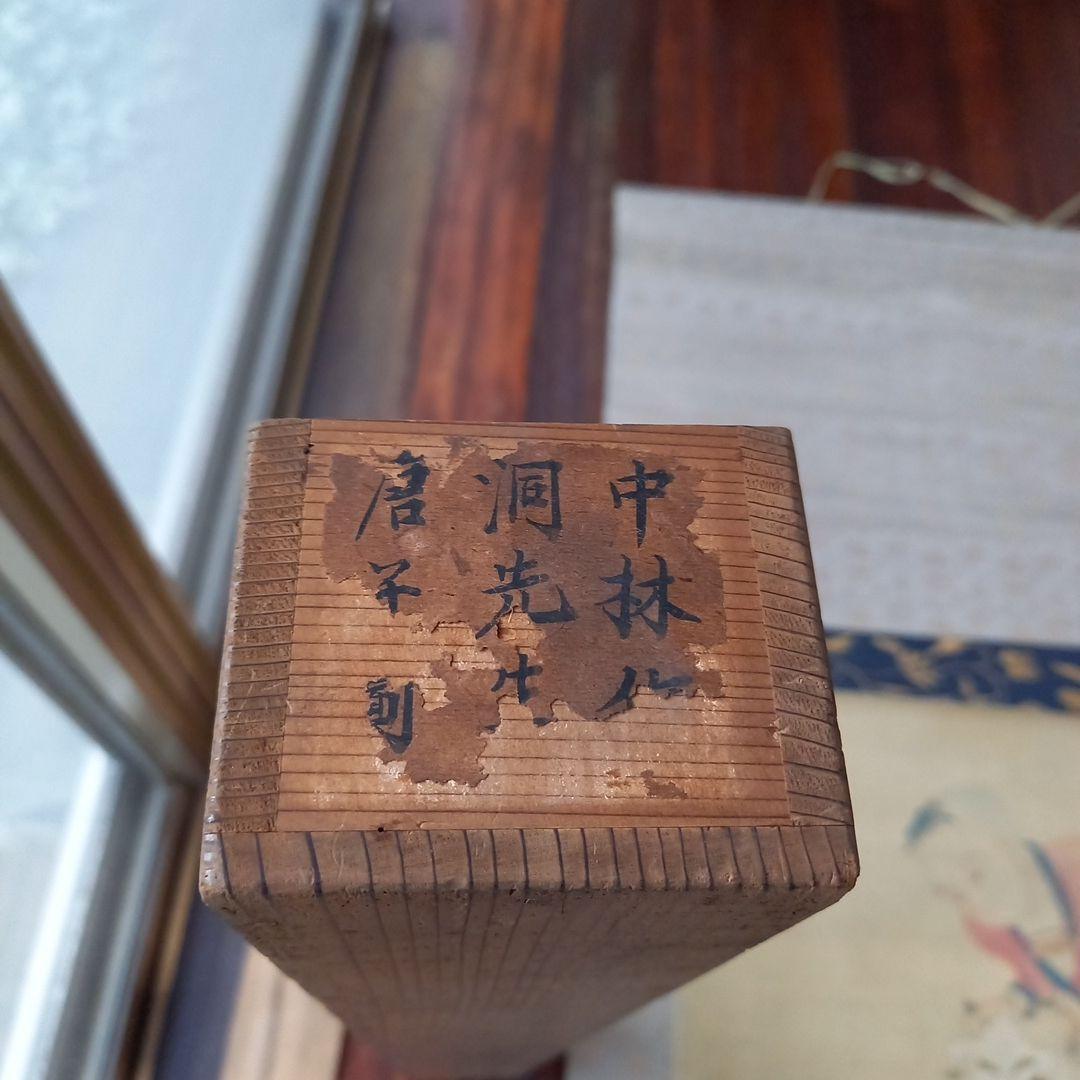 中林竹洞　成昌　掛け軸　唐人戯図