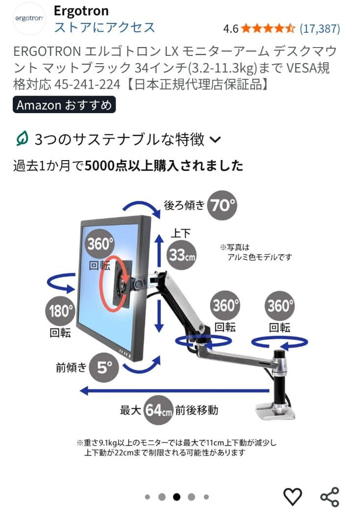 Ergotron LX モニターアーム ブラック 34インチ対応