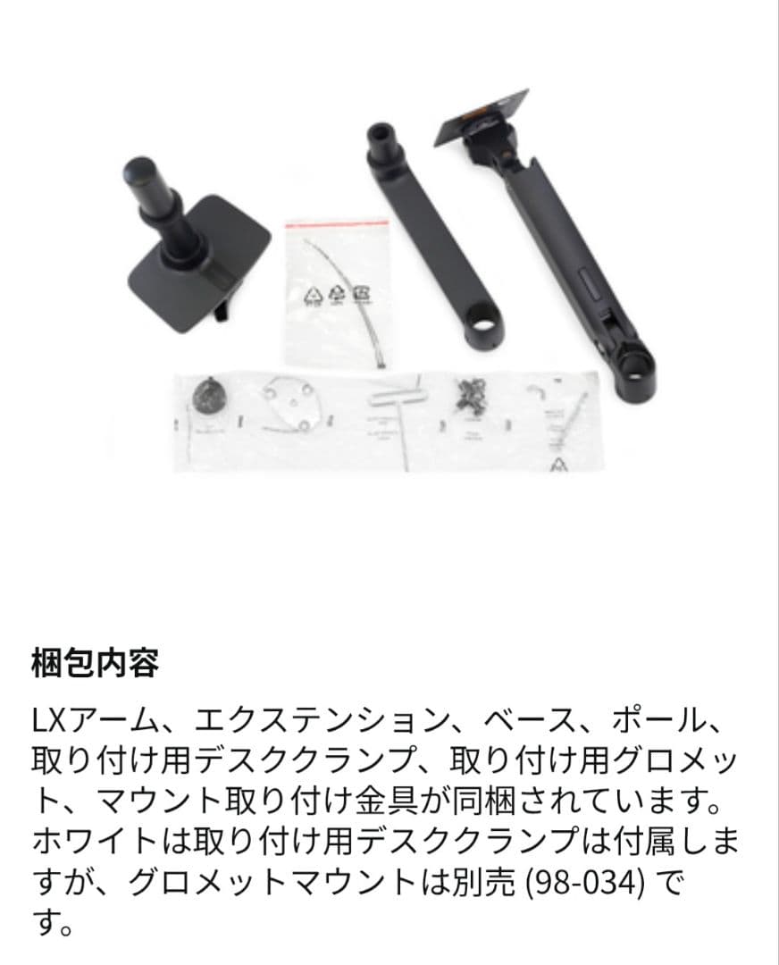 Ergotron LX モニターアーム ブラック 34インチ対応