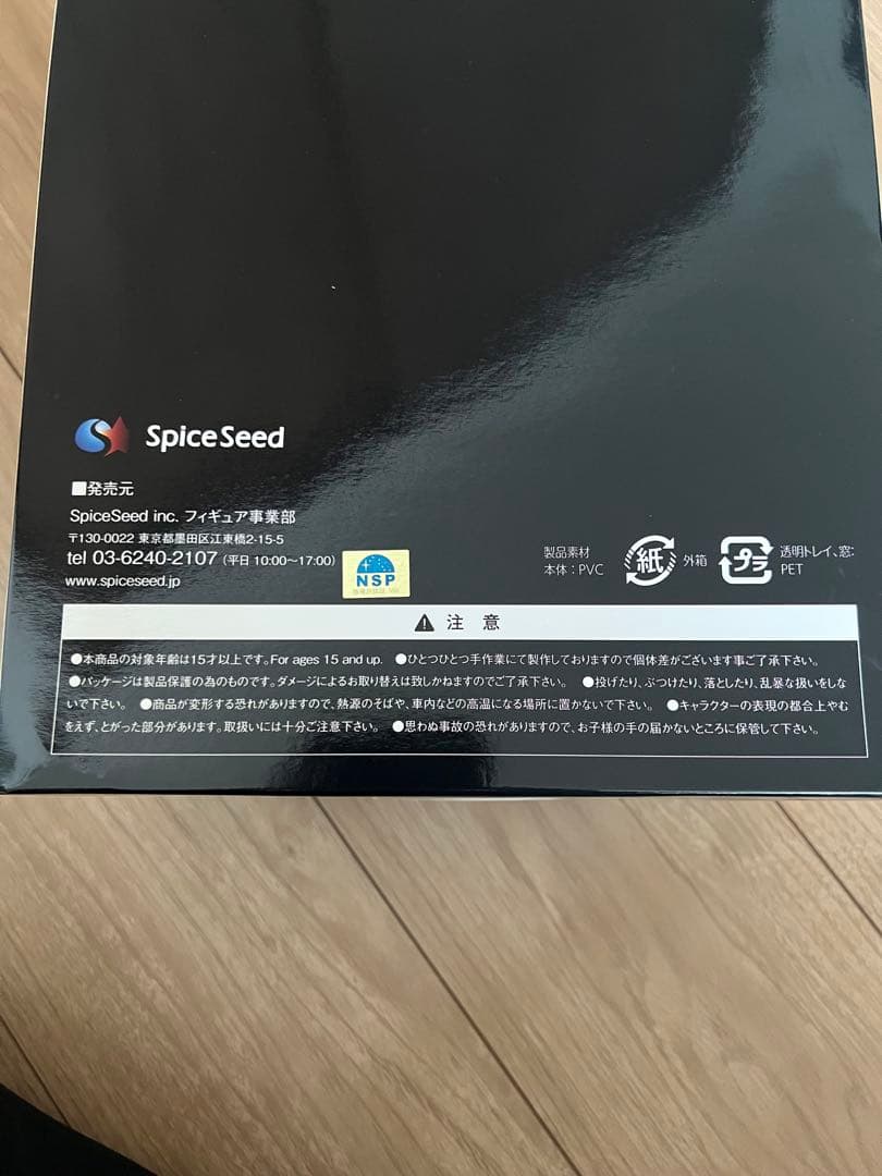 北斗の拳 ケンシロウ　スパイスシード spiceseed フィギュア