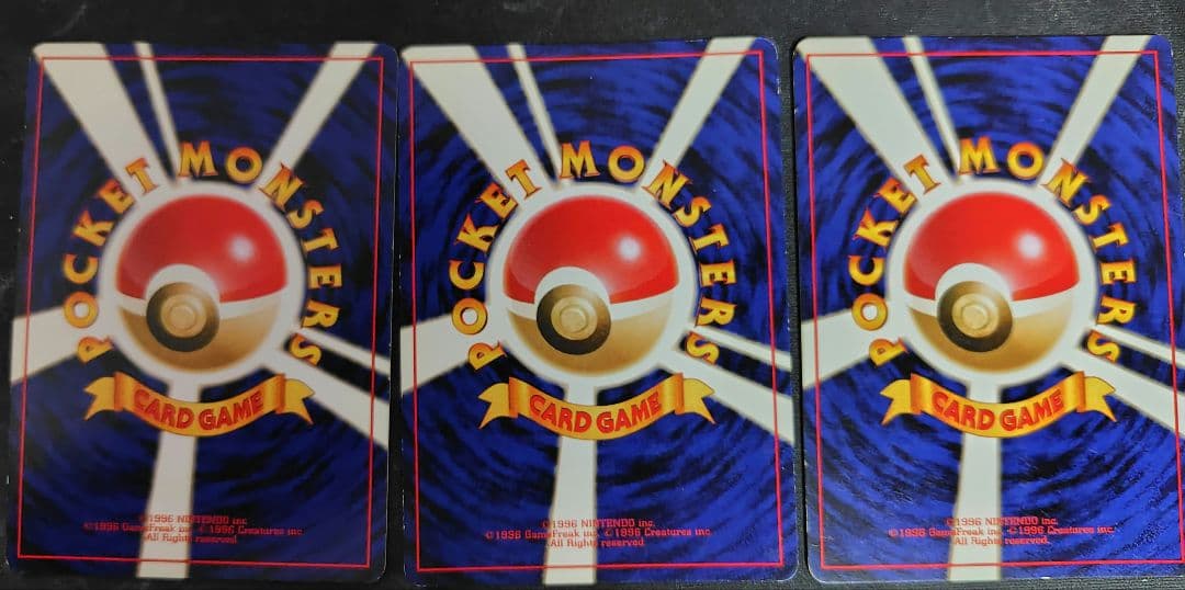 リザードン フシギバナ カメックス 「とりかえっこプリーズ」 旧裏