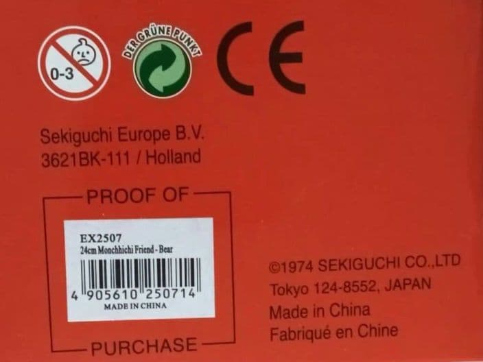 モンチッチ フレンズ　クマ　ぬいぐるみ