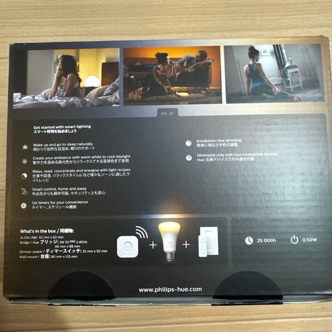 【美品】PHILIPS Hue ホワイトグラデーション スターターセット